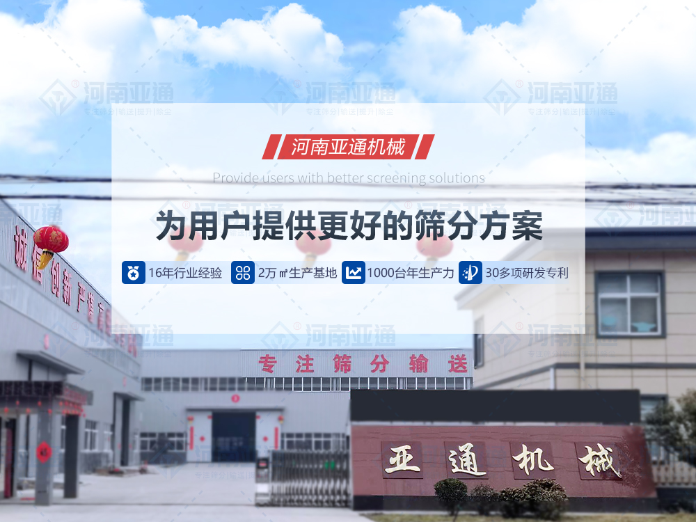 亞通機(jī)械